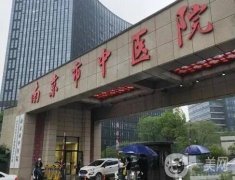 2022南京三甲整形医院（公立篇）