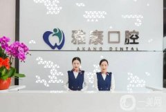南京优质牙科整形医院都有哪些？我们为您整理了以下这些医院，一起来看看吧