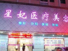东莞去眼袋整形医院介绍前八，内切还是外切按实际来看，价格区间同步加持！