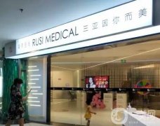 海南整形医院介绍，涉及到海口和三亚，其中公立私立都可选！不过时！