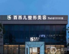 厦门整形医院介绍有这几家，关注双眼皮还是隆鼻？价格收费同步看！