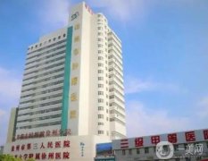 徐州整形医院（）整理介绍，公立pk私立各有优势，一起来看看吧