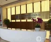 2022绵阳华美紫馨医学美容医院