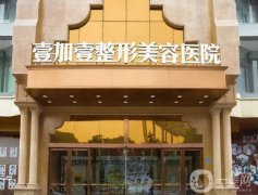 东莞有祛眼袋整形医院pk！壹加壹、维多利亚技术派实力派入围！