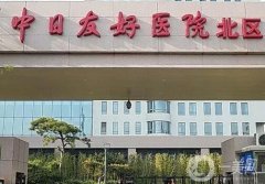 北京面部拉皮好的整形医院有哪些？推荐，公立私立一较高低