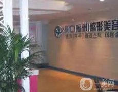 福州做双眼皮整形医院信息介绍？推荐，医美又花落谁家？