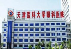 天津眼科医院介绍？想要改良眼睛问题，来这些医院，为您的健康助力！