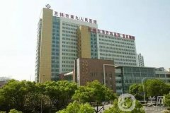 无锡口碑较好的整形医院介绍：华美整形美容医院介绍第五，其他医院是哪些？