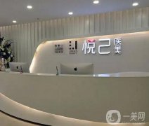 嘉兴双眼皮整形医院实力推荐，悦己、曙光都是当地赫赫有名的医美机构