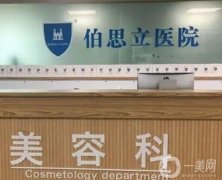 上海有名的眼部修复医院深度盘点，伯思立、薇琳名次靠前，网红强推