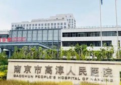 南京哪家抽脂美容医院好？公立私立介绍，减肥瘦身人群有福音啦