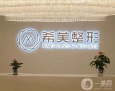 【长沙整形医院介绍】希美、鹏爱、协雅等擅长广泛，各特色一一揭晓！