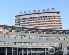 烟台牙科（口腔）医院介绍，公立科室种植牙技术，价格收费透明呈现！