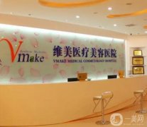 天津整形医院介绍名单宣布，维美、坤如玛丽锁定，实力强审美在线