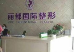 金华整形美容医院介绍，掌握双眼皮、隆鼻等多项技术，对抗战即将开始，一起