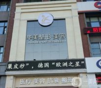 哈尔滨去眼袋整形医院介绍前八，关注眼部年轻化，机构一一挑选！