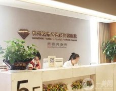 杭州去眼袋整形医院介绍（公立私立），是格莱美、薇琳、静港，连获好评！
