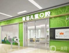 北京儿童口腔医院介绍：儿童的口腔问题同样不容忽视，让我们一起来看看吧！