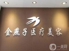 北京磨骨医院介绍：圣嘉荣医疗美容医院仅排第五，家医院你都认识吗？