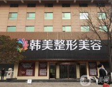 南昌整形医院介绍名：想在南昌做整形怎么办？这些医院恭候您的到来！
