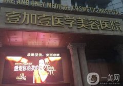 西安整形医院介绍：华美医疗美容医院仅第五，其他医院都是哪些？