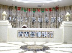 西安有名的牙齿矫正医院：美莱医疗美容医院仅排第五，前面都是哪些医院？