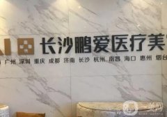 长沙眼部整形医院介绍：想在长沙做眼部整形？来这几家医院就对了！
