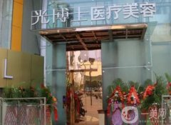 重庆医院祛斑技术：重获肌肤，这些医院你一定得来看看！