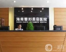 海南整形医院介绍，各院各有专注，韩美和红妆尚在榜二榜七！
