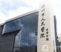 【探究】深圳三甲整形医院介绍，深圳北大、协和、市医院等口碑蹭蹭蹭上涨！