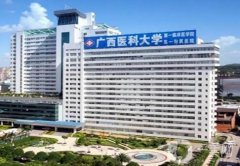 南宁公立整形医院介绍：公立医院就是的保障！一起来看看吧！