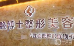 厦门双眼皮整形医院：欧菲医疗美容医院仅排第二，其他几家都是哪些？