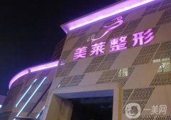 天津正规的医美医院有哪些？我们为您精心整理了这份信息介绍，一起来看看吧