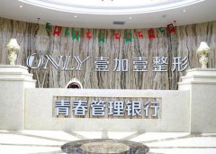 西安整形医院介绍：想在西安做隆鼻手术？这些医院不要错过！