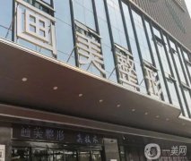 成都哪家整形医院双眼皮做的好？少不了西区、军大！实力碾压各大网红机构