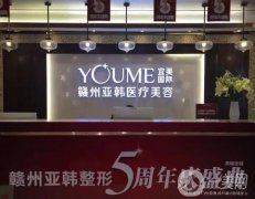 赣州医美整形美容医院点评：口碑一绝审美在线，实力有目共睹