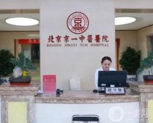 北京口腔医院介绍：公立私立牙科实力，技术优势