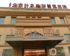 北京医院整形美容中心信息介绍？达美如艺医疗美容仅排第五，其他几家都是哪