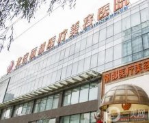 北京医美整形医院介绍：欧亚美医疗美容诊所和傲洛斯医疗美容门诊部上榜！