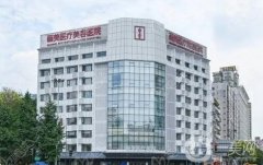 成都市激光祛斑医院介绍：格莱丽整形美容在榜，其他医院你都认识吗？