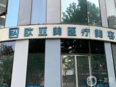 北京去颈纹整形医院介绍，抗衰除皱变年轻，医美挑花眼！