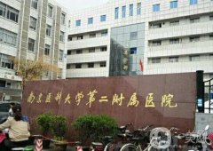 苏州的吸脂整形医院介绍：想快速瘦身怎么办？来这些医院做吸脂手术吧！