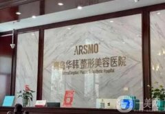 青岛比较好的植发整形机构介绍：想要浓密秀发怎么办？来这些医院吧，助你圆