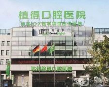 洛阳口腔医院介绍：拜博六合口腔上榜，其他医院你都认识吗？