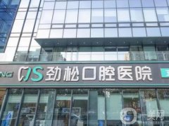 北京私立口腔医院介绍信息介绍？牙科实力口碑测评，选满意度高的