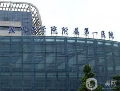 温州美容医院强，重点介绍全是公立，专业且