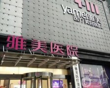 长沙美容医院介绍集结，新上榜的有米兰柏菲、瑞澜等知名私立，口碑好