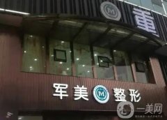 重庆祛斑好的医院介绍盘点介绍，军美、军科、华美等雀斑、黄褐斑等一一消除
