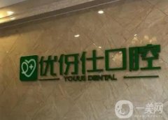 湖南株洲口腔医院介绍，牙齿矫正、种植牙技术信息介绍？价格同步分享！