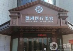 上海整形整容医院口碑推荐，薇琳vs玫瑰|女生真该收藏